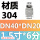 304材质DN40*DN20(1.5寸*6分)