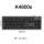 K4800S有线单键盘