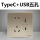 五孔带typeC+typeA