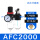 AFC2000带12MM接头