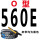 荧光黄 O-560E 黑色
