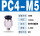 PC4-M5(50只装 默认黑色) 白色需备注