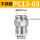 PC12-03(不锈钢)