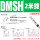 DMSH-020 2米线电子式