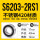 S6203-2RS1(高速防锈耐磨420材质