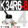 K34R68+1个消声器+3个4mm接头