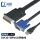 DVI30+5转HDMI带USB1.8米