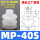 MP-40 白色硅胶