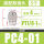 高配款PC4-01 (5个)