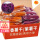 红薯干500g+紫薯干500g
