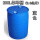 加厚熟胶 200升单环桶 蓝色9.5公斤