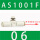 AS1001F-06(老款无锁孔)