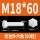 M18*6050颗