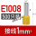 E1008-Y 黄色