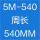 深蓝色 同步带5M-540