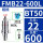 【粗柄】BT50-FMB22-600L