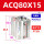 ACQ80X15