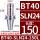 BT40-SLN24-150L