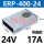 ERP-400-24 (24V17A)风扇款