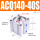 ACQ140X40S