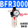 BFR3000塑料外壳