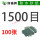 1500目【100张】