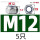 M12【201不锈钢】-5只