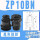 ZP10BN(黑色)