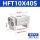 HFT10X40S