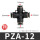 PZA-12(黑色精品)