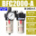 BFC2000-A自动排水 亚德客原装