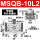 外置螺栓MSQB-10L2/180度