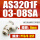 AS3201F-03-08SA