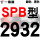 典雅黑 牌SPB2932