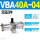 VBA40A-04(无配件)