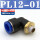 PL12-01(插12MM气管螺纹1分)