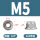 M5(10粒)(304带齿)