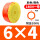 6x4-橙色(180米)
