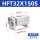 HFT32X150S