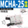 MCHA-25款