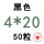 杏色 M4*20(50粒)