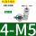 不锈钢PL4-M5（5件）