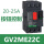 GV2 ME 22C 电流：20-25A 按钮式