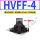 HVFF-4黑色