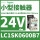 LC1SK0600B7 24VAC 2常开