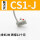CS1-J 触点式