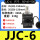 JJC-6 【主35-150 支35-150