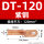 紫铜DT-120