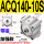 ACQ140-10S加强