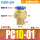 蓝色PC10-01(100个整袋装)